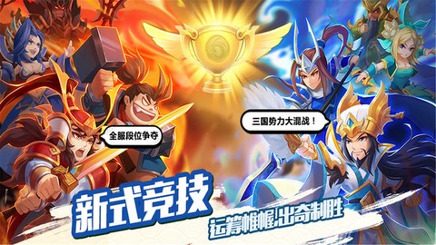 雷鸣三国破解版图2