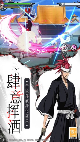 境界-死神激斗图2