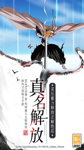 境界-死神激斗图1