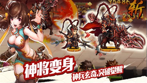 雷鸣三国破解版图3