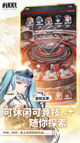 胜利女神尼姬图3
