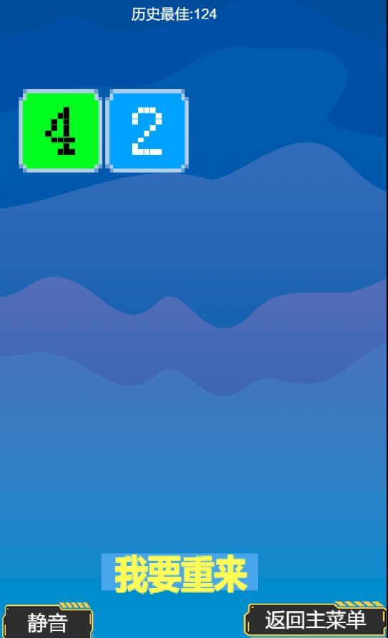 2048狂欢派对图1