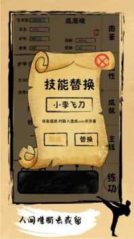 我练功发自真心手机版图1