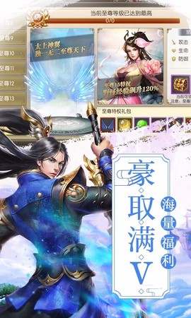 剑侠仙语图3