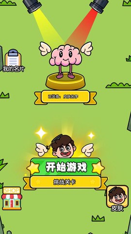脑力数合图1