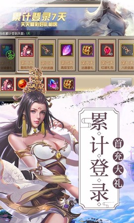 剑侠仙语图2