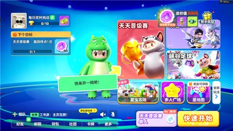 元梦之星图2