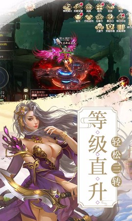 剑侠仙语图1