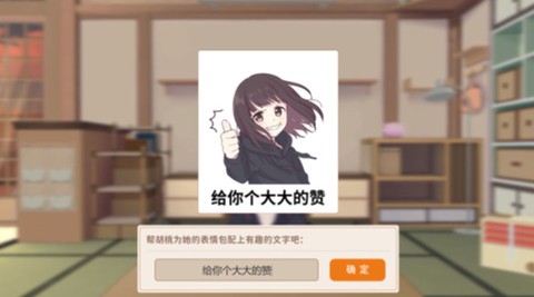 胡桃日记图2