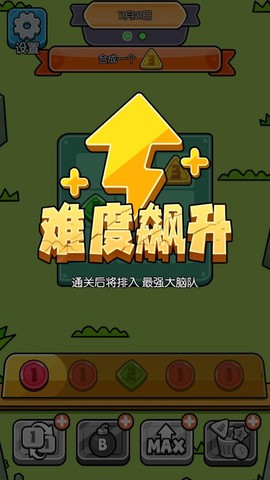 脑力数合图3