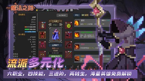 魔法之路图3