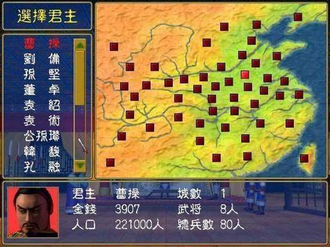 三国群英传3图2