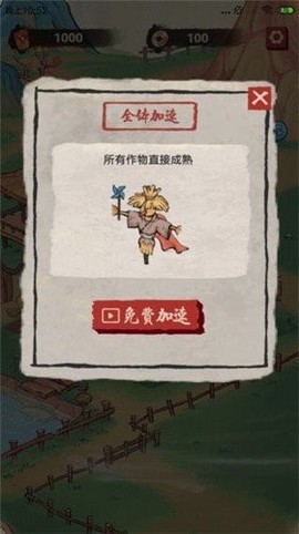 桃源生活图2