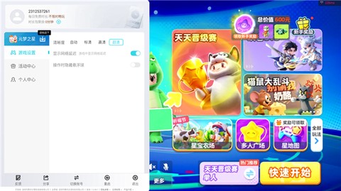 元梦之星图1