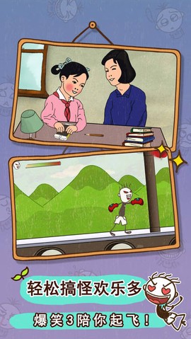 史小坑的爆笑生活3图2
