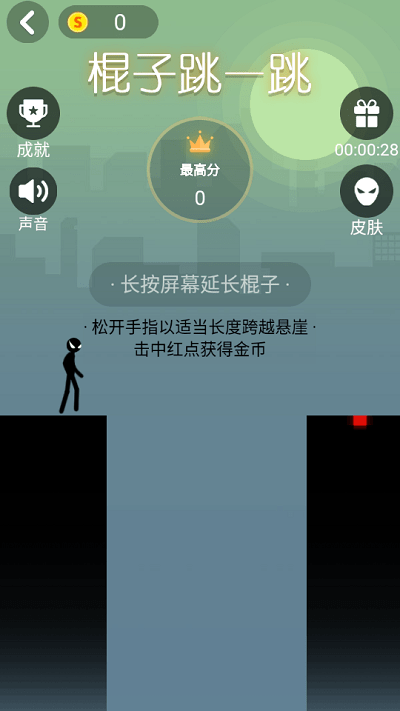棍子跳一跳图2