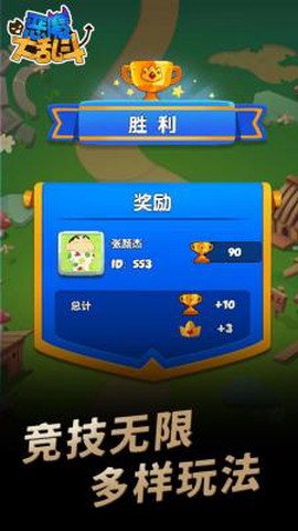 恶魔大乱斗图3