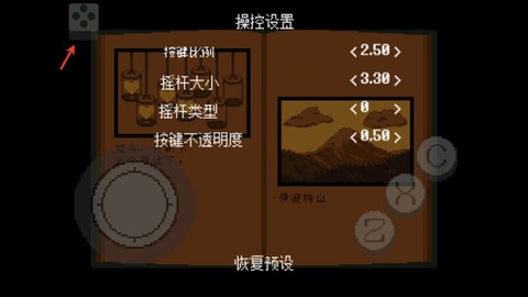 传说之下绿魂图2