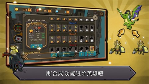 随机合并塔防图3