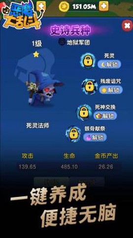 恶魔大乱斗图2