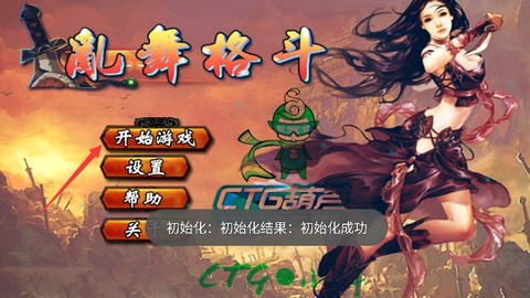 乱舞格斗图1
