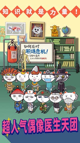 超脱力医院图2