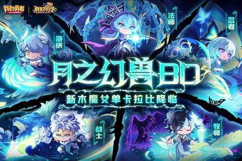 我是勇者图2