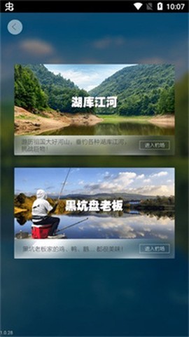 天天钓鱼图2