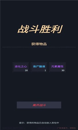 我在末世当王者图3