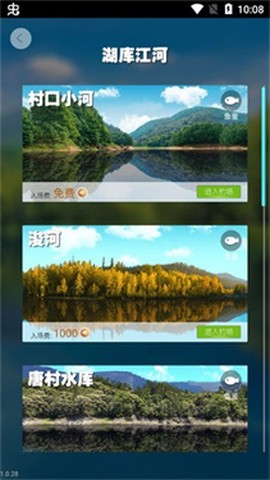 天天钓鱼图3