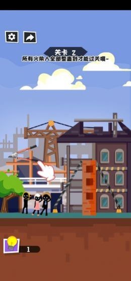 倒霉火柴人图2
