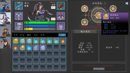 神魔决之江湖行图1