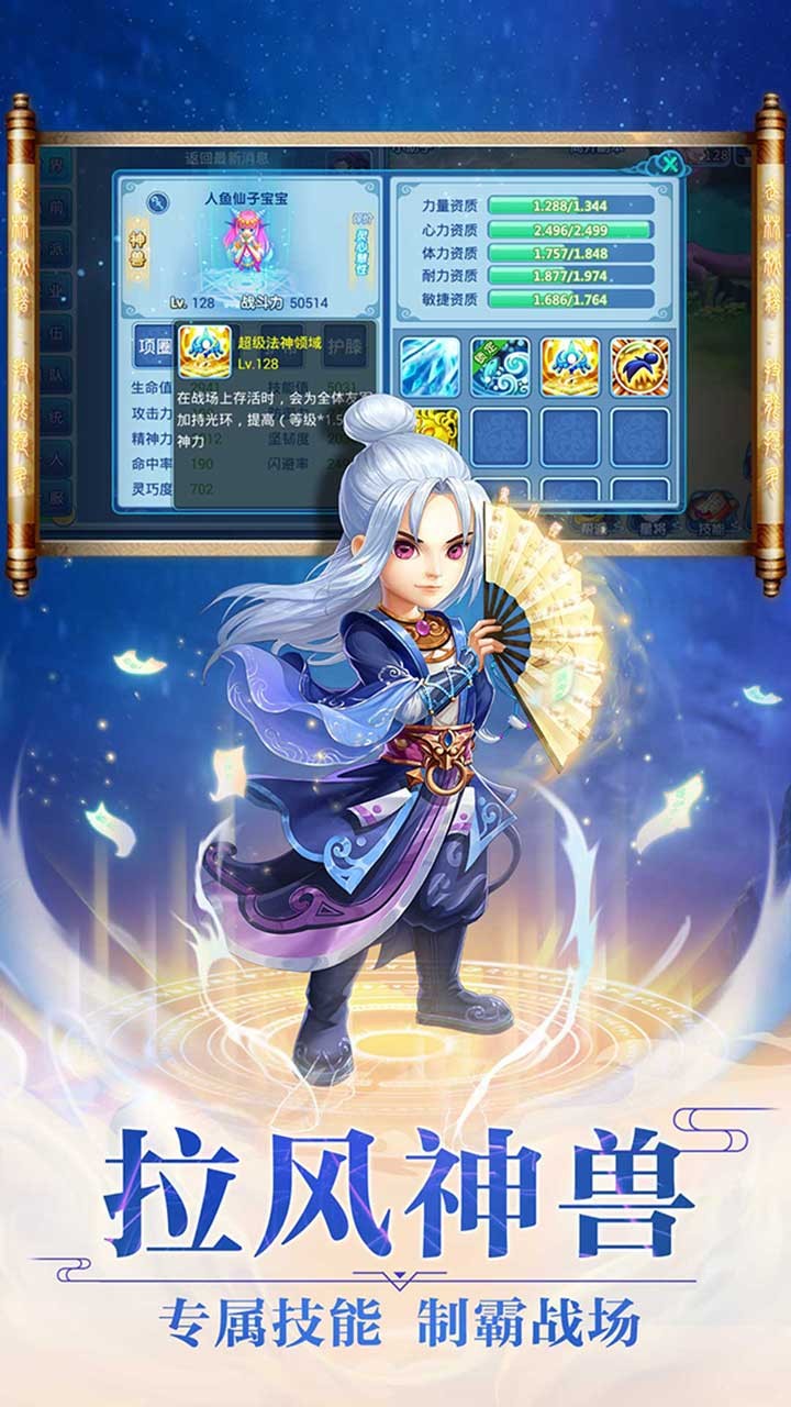 梦幻水浒图1