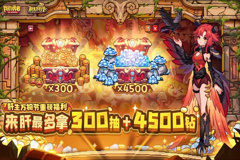 我是勇者图3