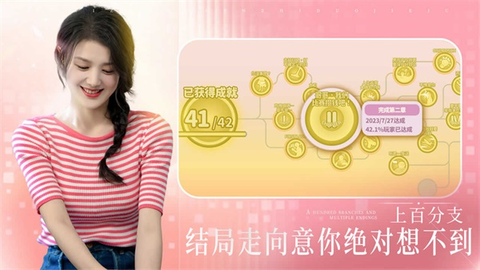 完蛋我被美女包围了手游图3
