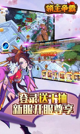 领主争霸图3