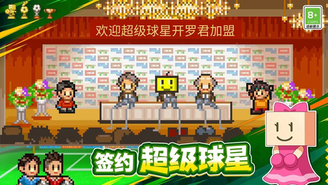 冠军足球物语1图1
