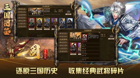 破影三国专属沉默图3