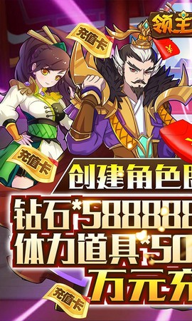 领主争霸图1
