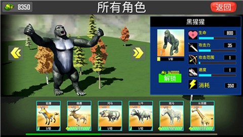 动物融合之星图3