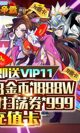领主争霸图2
