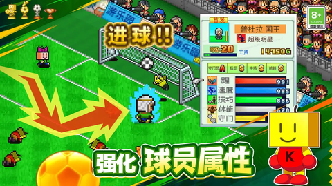 冠军足球物语1图3