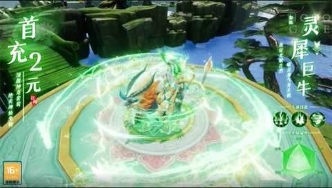 云梦伏妖录图1