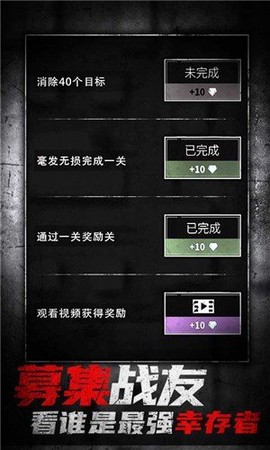 僵尸躲猫猫图1