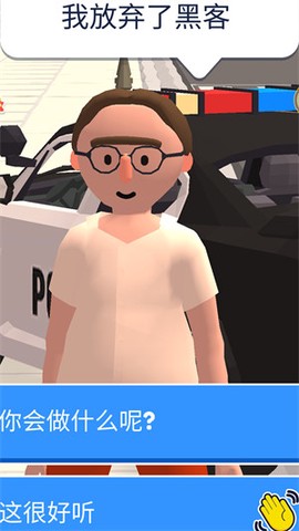 城市守护者图3