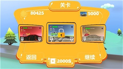 空中越野大挑战图2