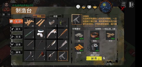 明日庇护所图1