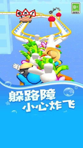 暴走过山车图3
