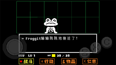 传说之下中文版图3