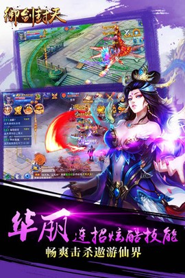 御剑封天图1